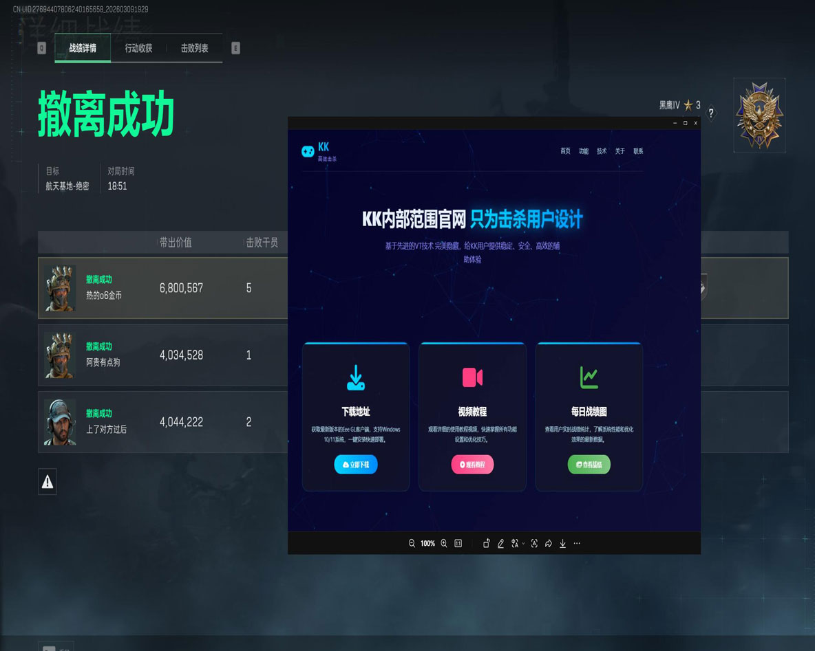 三角洲辅助攀爬透视自瞄效果